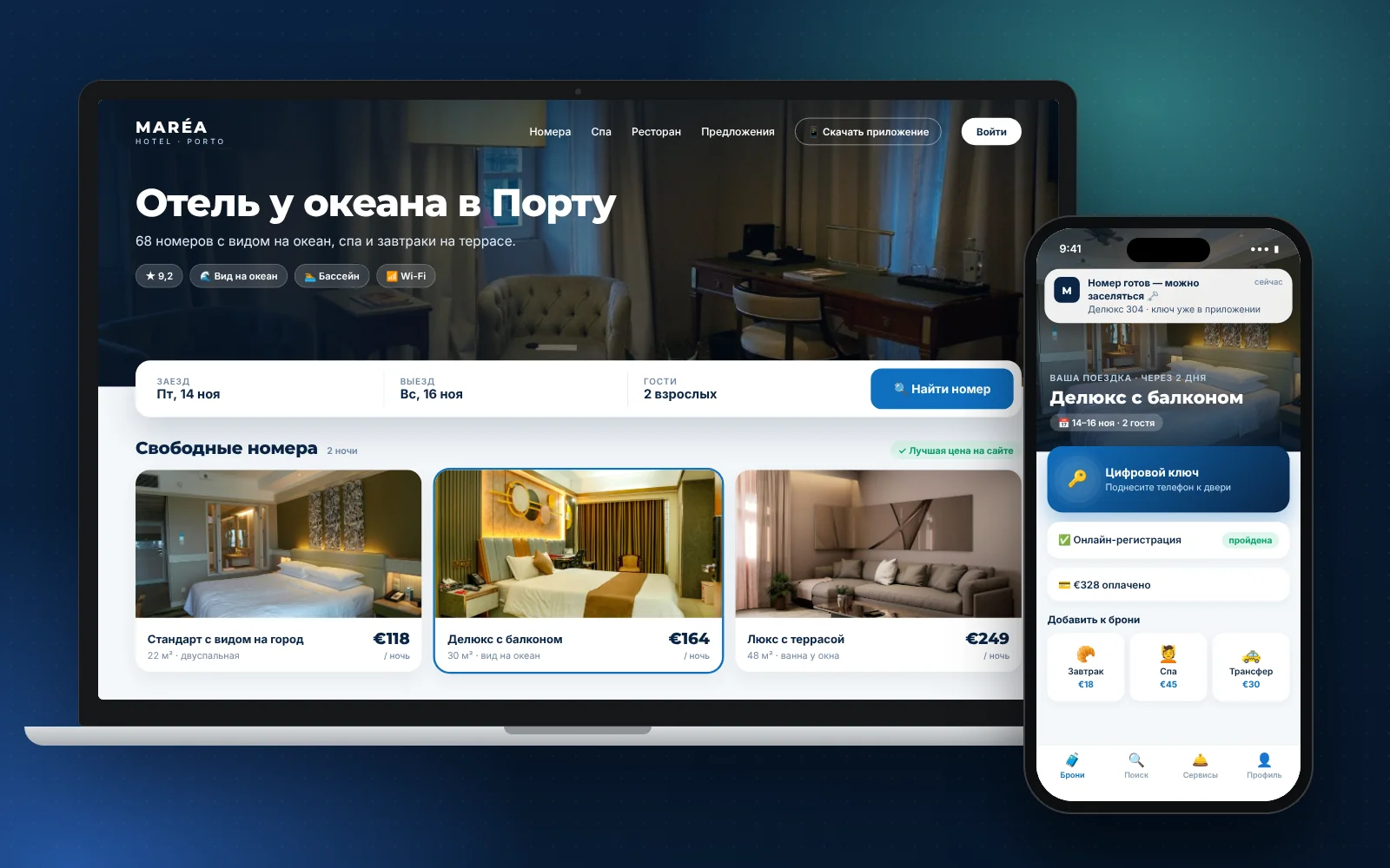 На ноутбуке сайт бронирования отеля, на телефоне приложение с пуш-уведомлением.