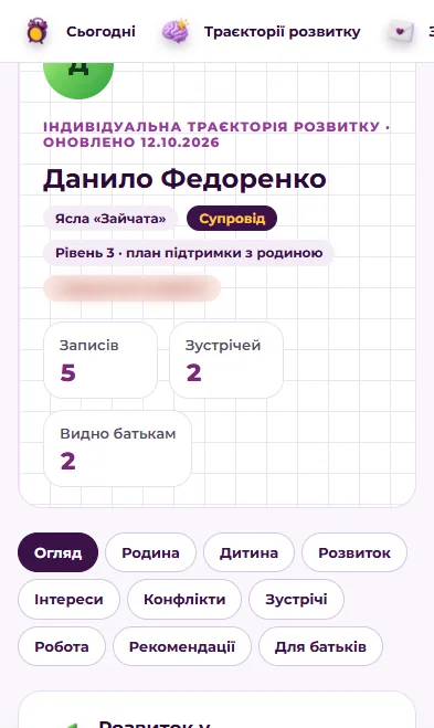 Психолог