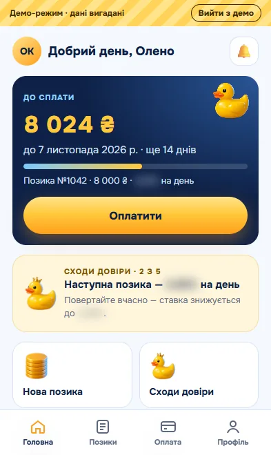 Приложение: заём