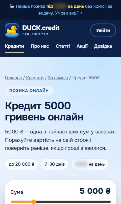 Посадочная
