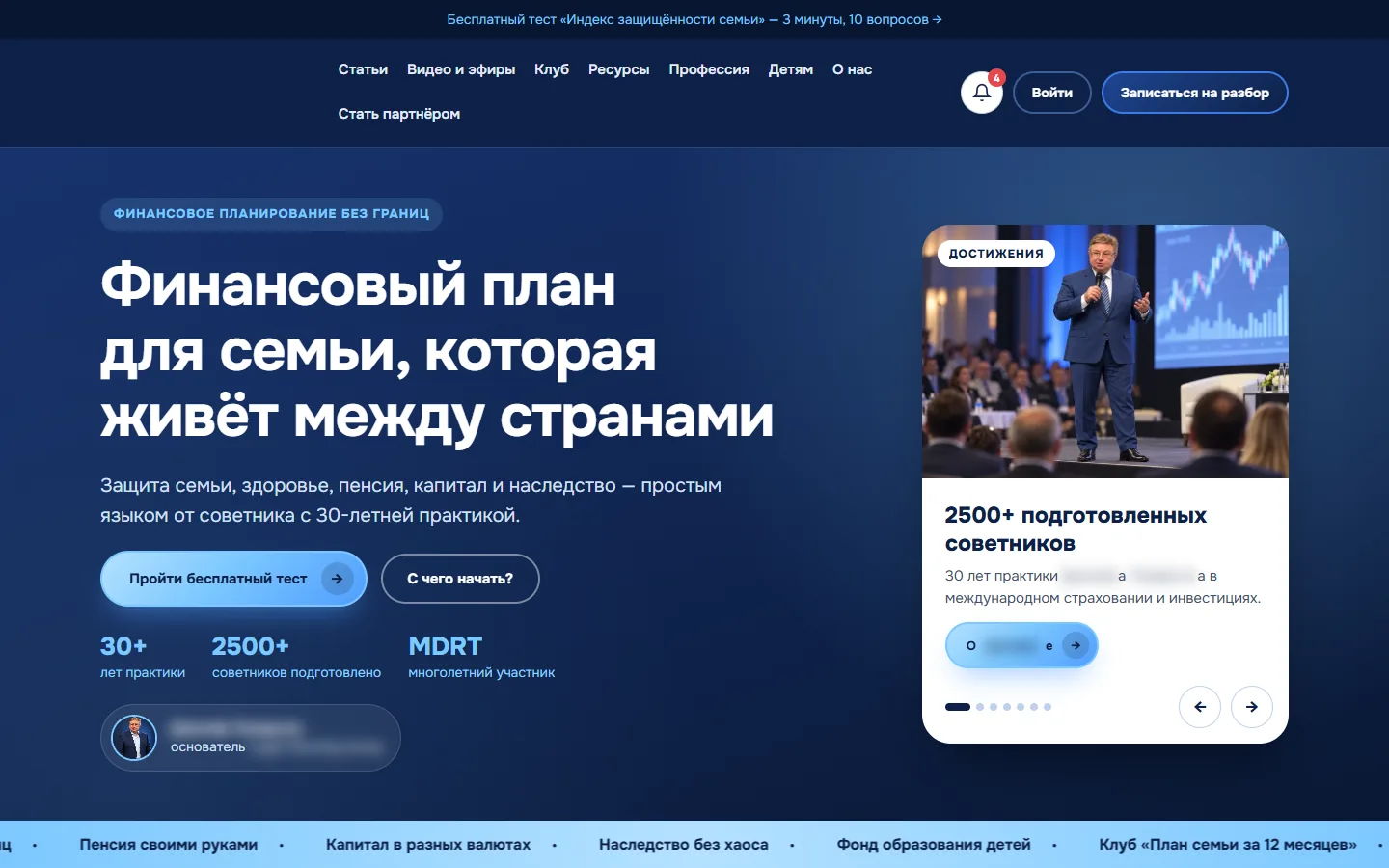 Портал финансового планирования: Главная