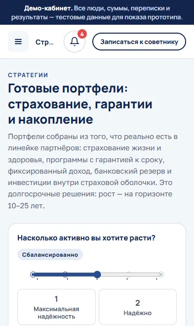Кабинет: стратегии