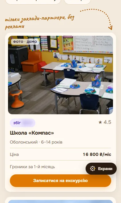 Семья · подбор школы