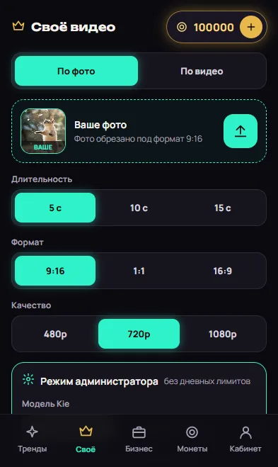 Своё фото