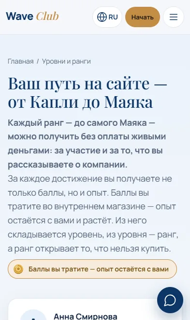 Уровни и ранги